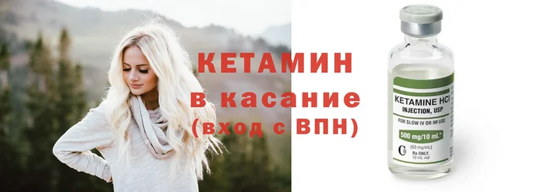 КЕТАМИН ketamine  где продают наркотики  ссылка на мегу вход  Белинский 